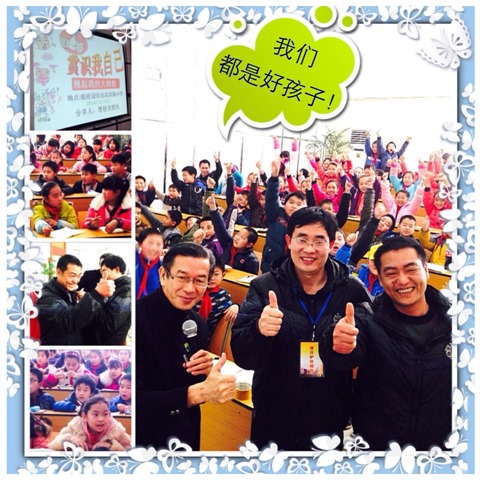 赏识我自己  《翘起我的大拇指》