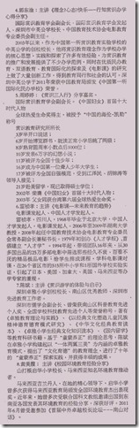 11 07 16 国际赏识教育文化论坛 4 - 亜洲時報