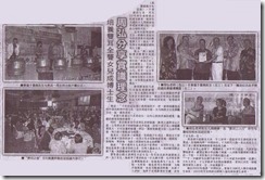 11 07 17 国际赏识教育文化论坛 5 - 詩華日報