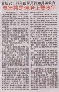 14 01 13 培正中学 5 - 華僑日報