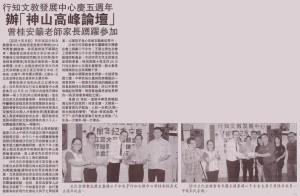 14 01 14 5周年庆 - 詩華日報