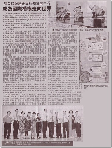 14 02 17 培正中学 3 - 詩華日報