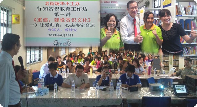 20130419 工作坊（双溪大年老街场）