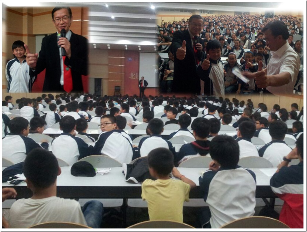 20130827 讲座 云南陆良北辰高级中学《让梦起飞》