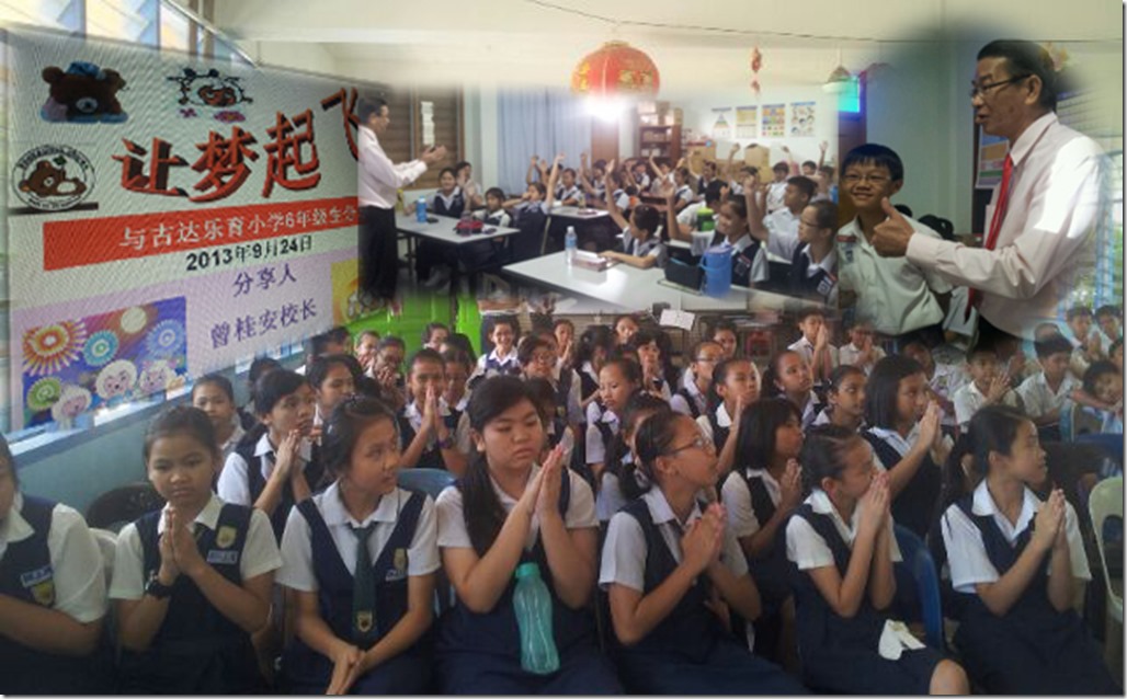 20130924 讲座（招生） 古达乐育小学 《让梦起飞》
