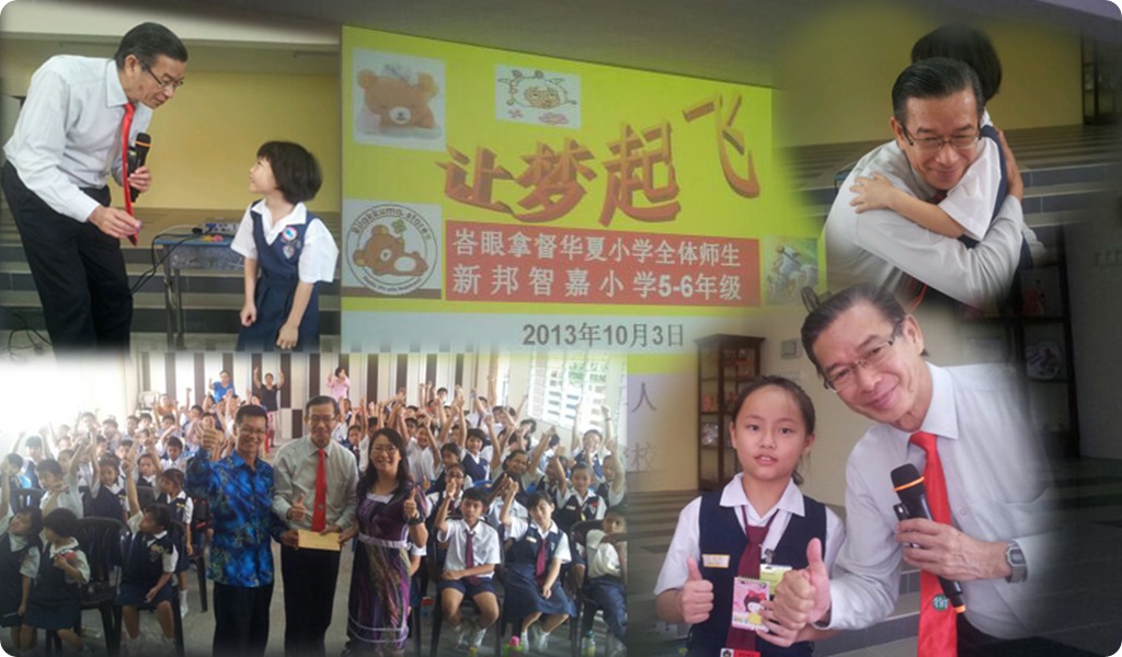 20131003 讲座 峇眼拿督华夏小学全体师生 《让梦起飞》