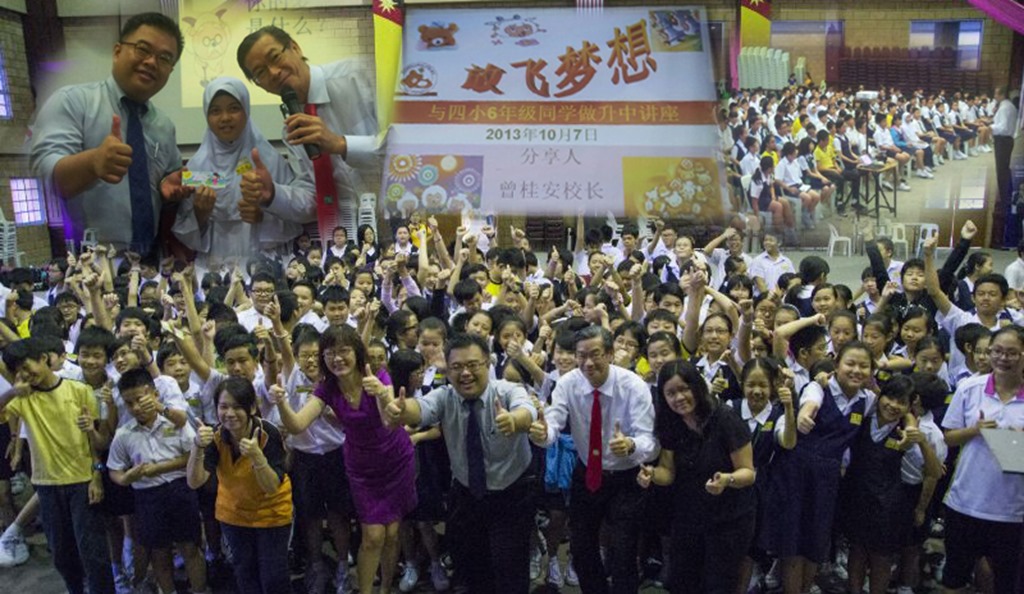 20131007 讲座 招生：古晋小学第四校《放飞梦想》