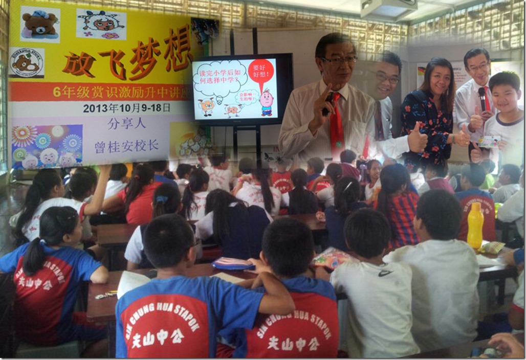 20131009 讲座 招生：新山肚中公；尖山中公《放飞梦想》