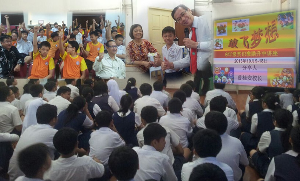 20131010 讲座 招生：答邦中公；圣保禄小学《放飞梦想》