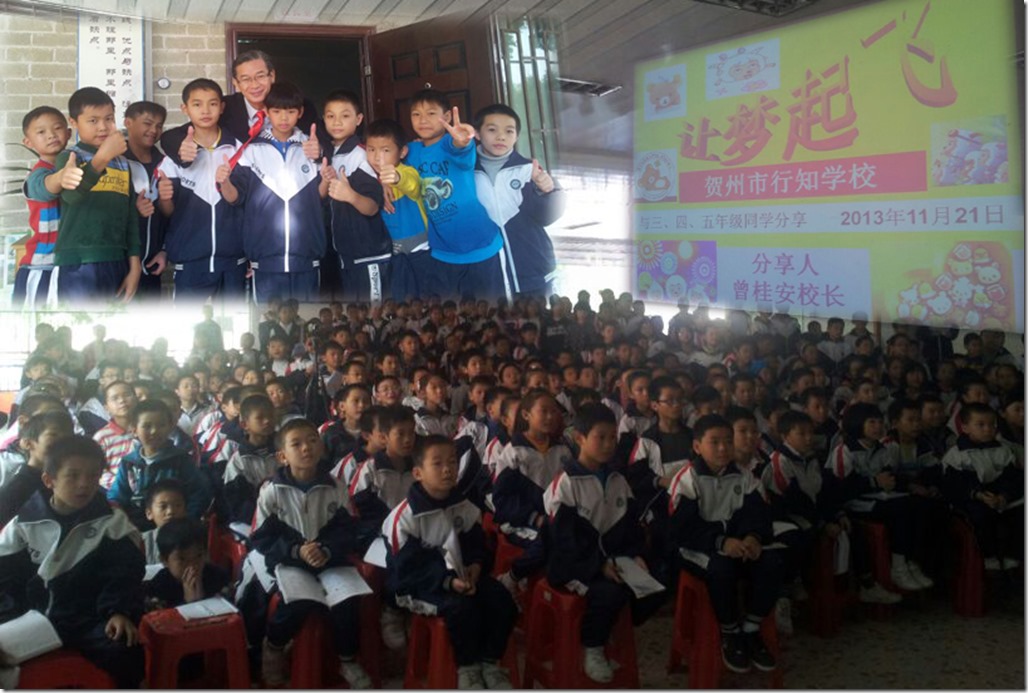20131121 讲座 贺州行知学校 让梦起飞