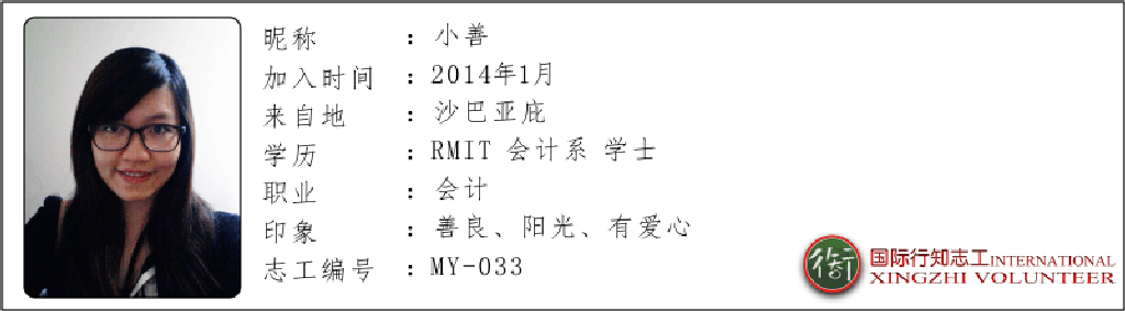苏小善-2