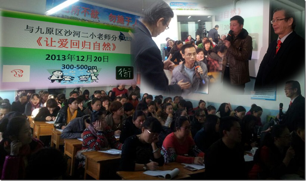 PS-NMSH2 131220 《让爱回归自然》(6)