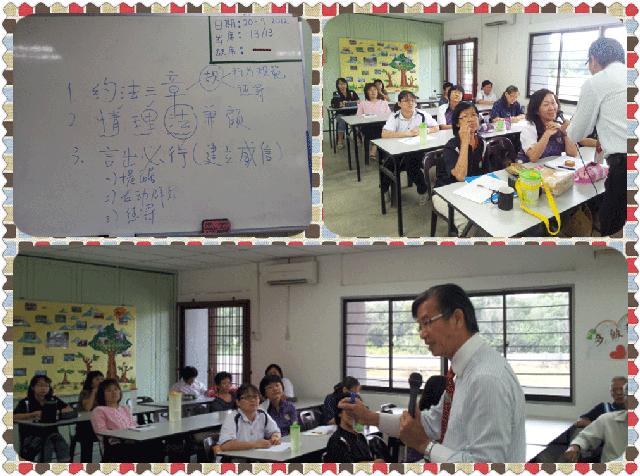 PS-SXDNXM120923双溪大年新民独中-老师赏识教育加油站2-(3)