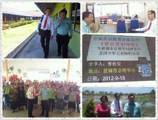 TALK-PERLIS-120918-玻璃市学校-行知赏识亲子讲座系列一：《三百公斤的智慧》(13)