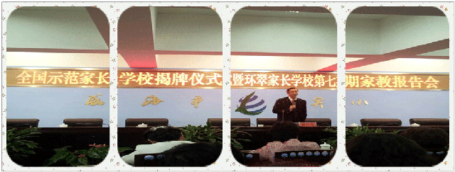 TALK-SDWHEDU山东威海市环翠区教育局121110-行知赏识亲子讲座系列一：《您的格局决定孩子的未来》(1)