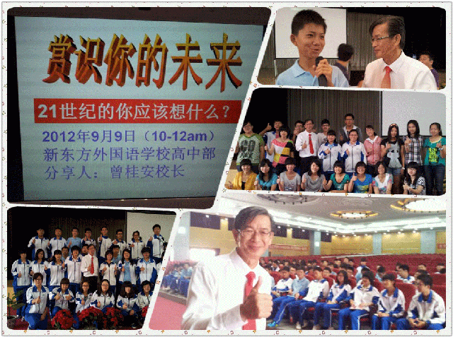 TALK-XDF北京新东方外国语学校120909-赏识您的未来：《21世界的你应该想什么？》(12)