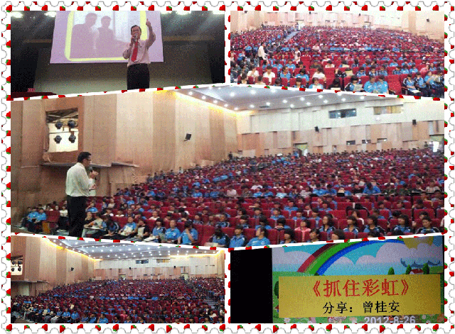 TALK-YJHL伊金霍洛高级中学120826-赏识激励讲座：《抓住彩虹》(6)