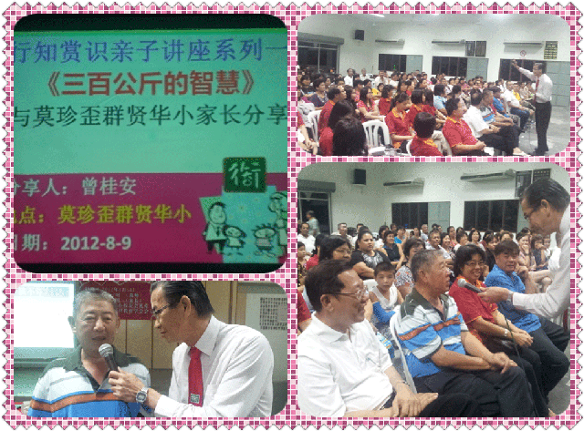 TLK-BZW-120809莫珍歪群贤，斑台直民，爱小，新甘光国民，宋溪峇都，育英《三百公斤的智慧》(6)