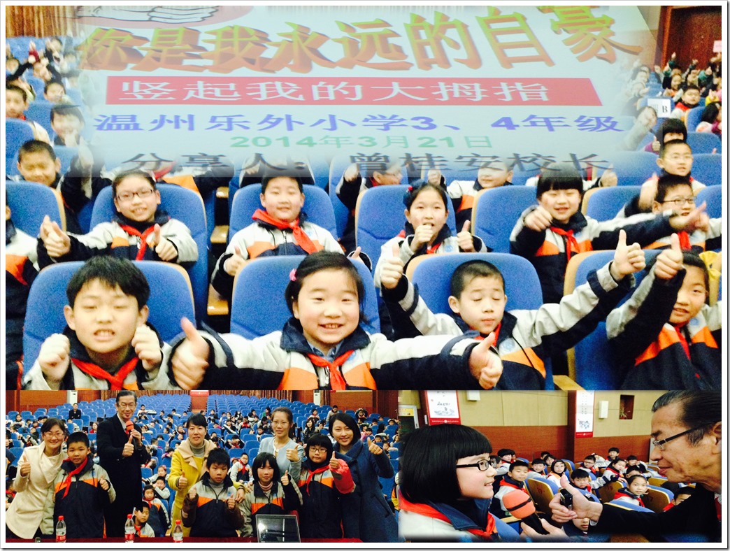 TLKJL-WZYQ140321 温州乐清外国语学校《你是我永远的自豪》(5)