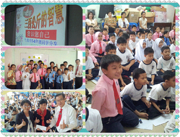 TLK-MLJGY120622马六甲光亚小学-讲座：赏识您自己《三百公斤的智慧》(4)