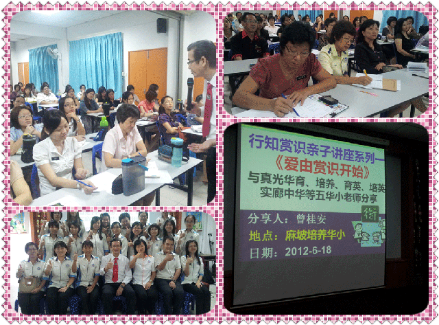 TLK-MP120618麻坡培养学校,真光华育，育英，培英，实廊中华5所华小-讲座：《爱由赏识开始》(8)