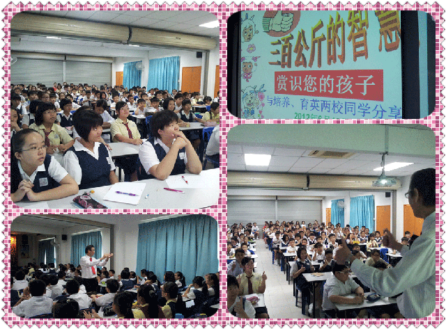TLK-MP-120618培养，育英-讲座：赏识您自己《三百公斤的智慧》(8)