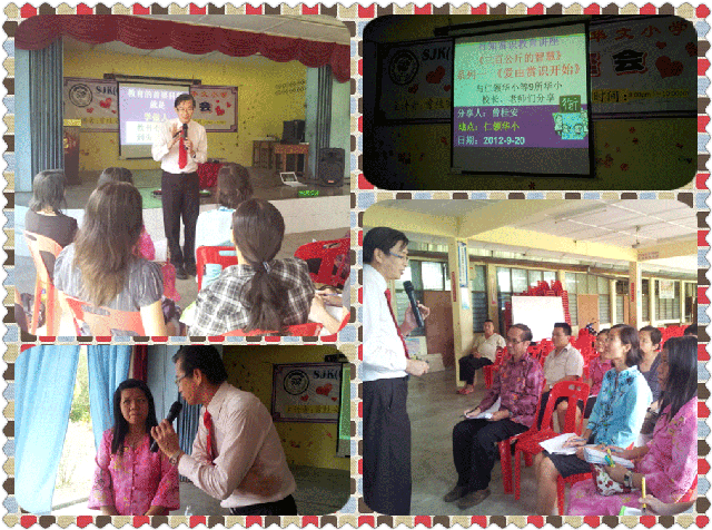 TLK-RL-120921-仁岭华小《爱由赏识开始》(6)