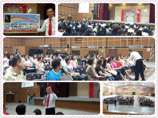 TLK-SXDNXM-120923双溪大年新民独立中学-赏识教育亲子系列讲座：第四讲《赏识孩子的20个建议（下）》(5)