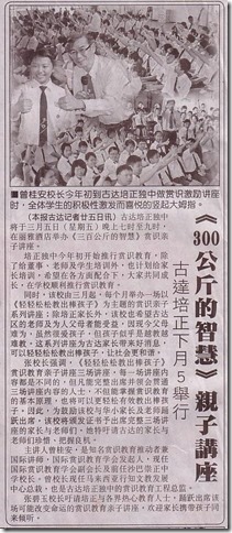 10 02 25 《三百公斤的智慧》亲子讲座-done