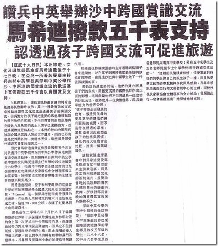 10 07 19 兵中英国际赏识教育交流 a-done