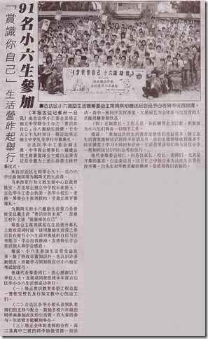 10 07 31 &ldquo;赏识你自己&rdquo;生活营昨起举行-done