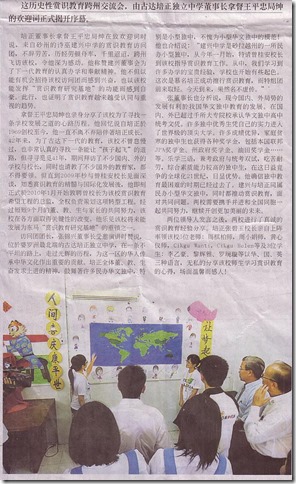 10 10 16 培正将成赏识教育研究基地b