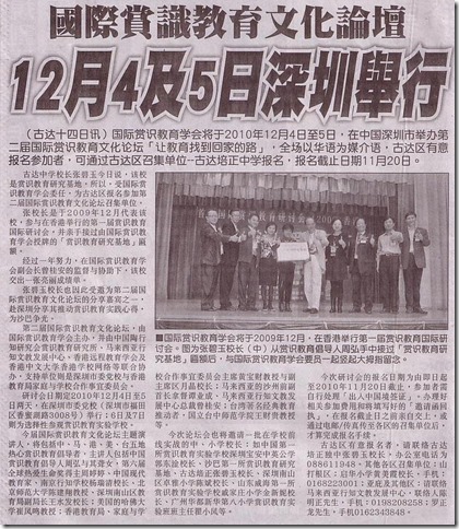 10 11 14 国际赏识教育论坛 12月4及5日深圳举行-done