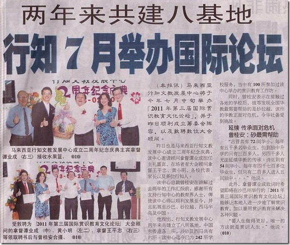 11 02 13 行知七月举办国际论坛