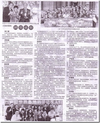 11 02 13 培正跨国游学团收获丰硕 b-done