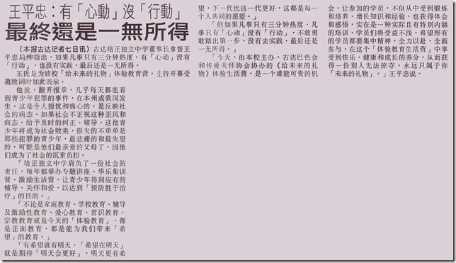 11 04 07 王平忠：有“心动”没“行动”最终还是一无所得