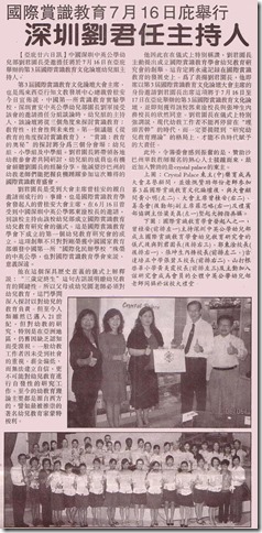 11 06 26 国际赏识教育文化论坛，深圳刘君任主持人