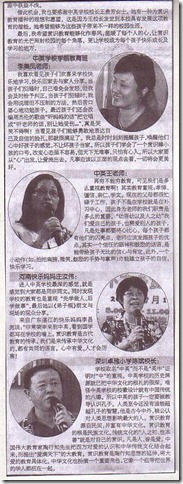 11 07 31从心出发，让爱流出去，中国赏识人中英学校跨国交流c