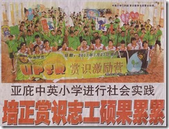 12 06 25 中英小学赏识激励营a-done