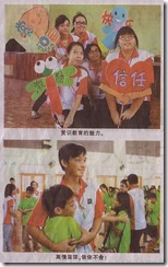 12 06 25 中英小学赏识激励营b-done