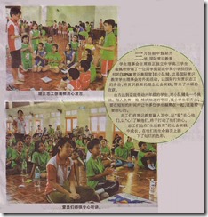 12 06 25 中英小学赏识激励营c-done
