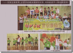 12 06 25 中英小学赏识激励营d-done