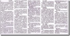 12 06 25 中英小学赏识激励营e-done