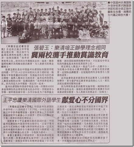 12 07 20 乐清国际外语师生赴古达培正交流b