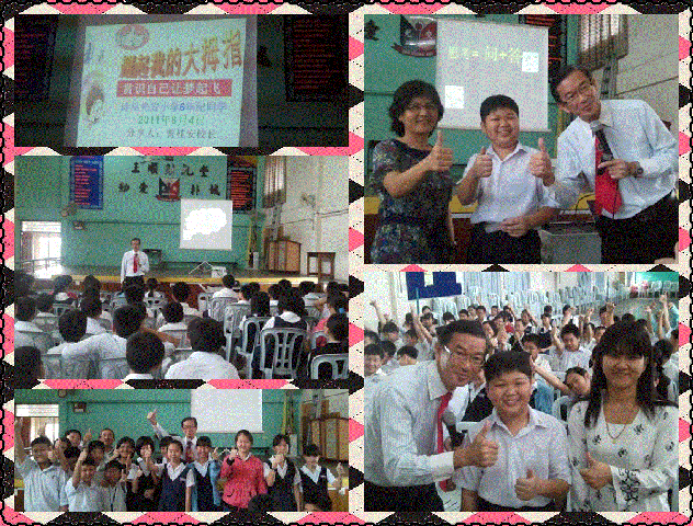 TLKJL-SWGA110804 诗巫光安小学 翘起我的大拇指《赏识自己让梦起飞》(5)