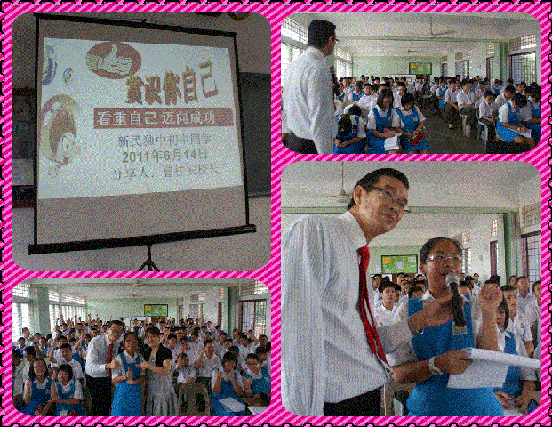 TLKJL-SXDNXM110614 双溪大年新民独中 初中讲座《赏识您自己》(4)