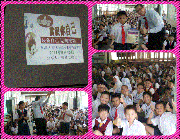 TLKJL-SXDT110615 双溪大同华小 赏识您自己——《装备自己迈向成功》(7)until here