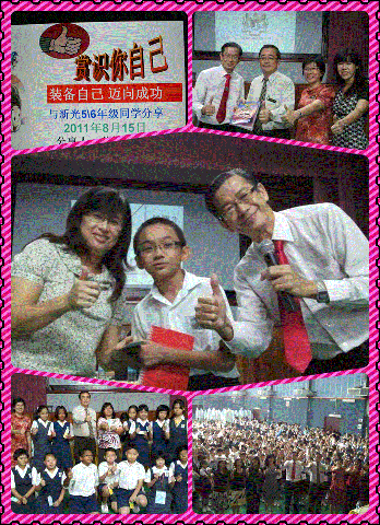 TLKJL-XG110815 新光小学 赏识你自己——《装备自己迈向成功》(5)