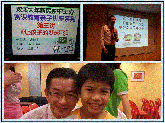 TLKQZ-SXDNXM111114 双溪大年新民独中 第三讲：《让孩子的梦起飞》(3)