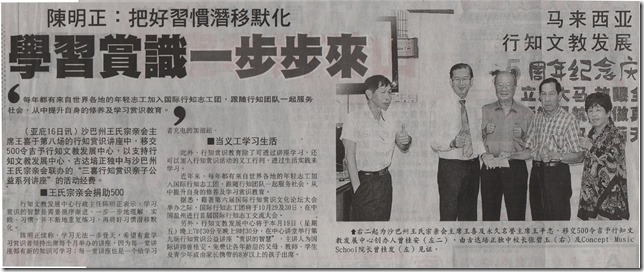 140917-行知赏识亲子讲座-学习赏识一步步来---星洲日报